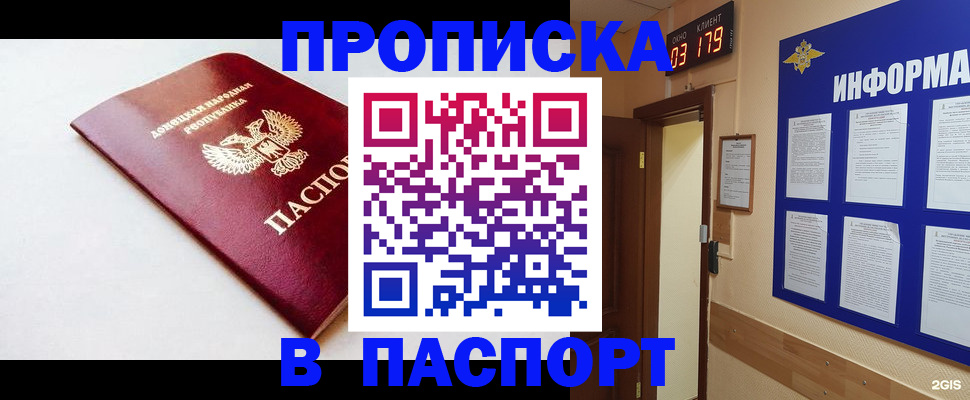 прописка от собственника в Малгобеке
