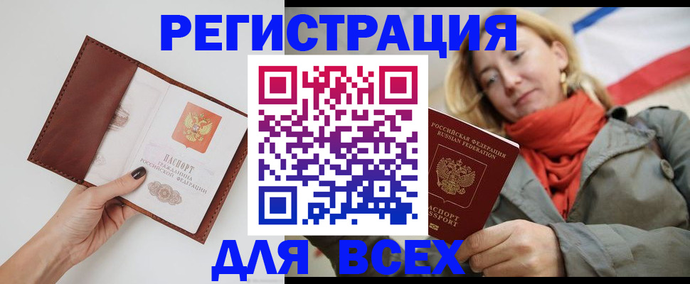 прописка от собственника в Малгобеке